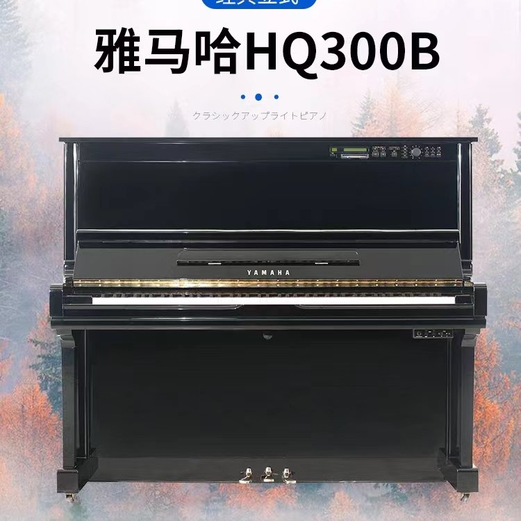 YAMAHA雅马哈钢琴HQ300 日本原装进口 家用二手立式初学者专业考级